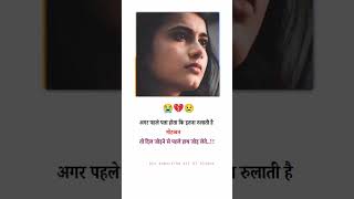 अगर पहले पता होता..! 🥺🖤sad shayari whatsapp status video #shayari #love #shorts