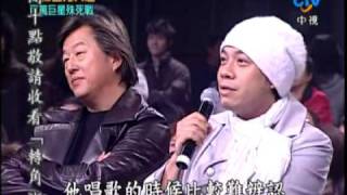 20070112 超級星光大道第一屆 - 百萬巨星殊死戰 I 7/9