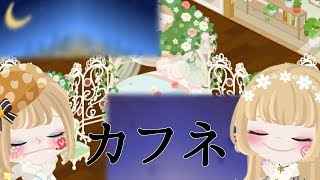 「カフネ」Multi Chandelier /アメーバピグアイドル