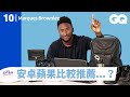 裝備控看過來！千萬訂閱3C達人Marques Brownlee分享必備單品，高質感影片靠的是這些硬體！每週都用不同手機｜明星的10件私物｜GQ Taiwan