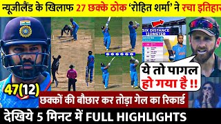 India vs New Zealand Rohit Batting Highlights, IND vs NZ Semi Final Match Full Highlights | Rohit