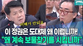 [뉴스파다 외전] 왜 계속 보물찾기를 시킵니까!!