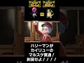 カイリューのマルスケ貫通するハリーマン【ポケモンsv】 shorts