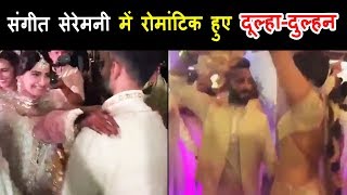 Sonam Kapoor & Anand Ahuja ROMANTIC DANCE In Mehendi Sangeet Ceremony