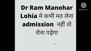 Dr ram manohar Lohia awadh University fraud .