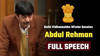 MLA Abdul Rehman Speech | Delhi Vidhan Sabha Winter Session 2023 | Aam Aadmi Party Delhi