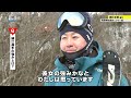 【インターハイ・国体に出場】飛騨神岡高校 スキー部