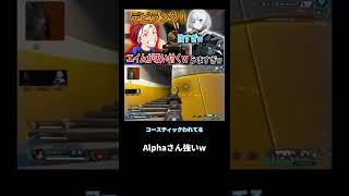 【AlphaAzur/切り抜き】デビランク！チームのピンチをAlphaAzurが救う！Alphaさんうますぎw#shorts