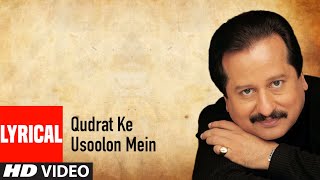Qudrat Ke Usoolon Mein Lyrical Video Song | Pankaj Udhas | Mahek Album Song
