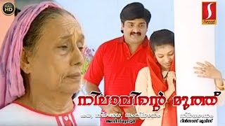 നിലാവിന്റെ മുത്ത് | Malayalam Home Cinema Nilavinte Muthu