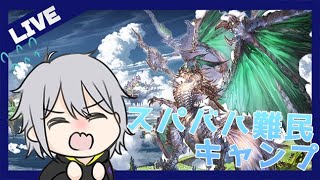 【グラブル】そろそろスパバハ素材回収しよ♪【柳月ヨミ】