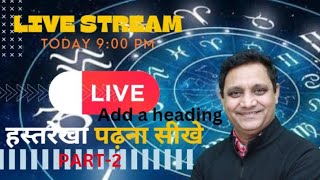 Palmistry Astrology Hastrekha I Palm reading I Jyotish I Learn hand reading I Astro Prashant Singh