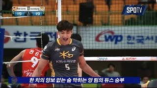 [프로배구] 한국전력 : KB손해보험  승부처 : 5세트 (01.04)