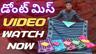 🎊 డోంట్ మిస్ | Lagan shah sarees | Madina wholesale sarees | #saree #trending #onlineshopping