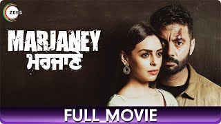 Marjaney | Punjabi Full Movie | Prreit Kamal,  Balwinder Dhaliwal, Sippy Gill, Kul Sidhu, Aashish D