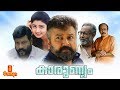 Karunyam | Malayalam Full Movie 720p | Jayaram | Divya Unni | Lohithadas