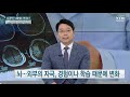 내 몸 보고서 한국인의 3대 사망 원인…뇌졸중과 재활 ytn 사이언스