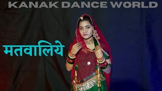 Matwaliye -satinder sartaj | rajasthanidance | folkdance | rajputidance | punjabi | kanakdanceworld