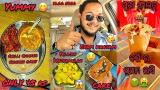 45 ଟଙ୍କାରେ chilli chicken ଆଉ chicken curry 😱 | ହଳଦିଆ ତରଭୁଜ 😵‍💫 | first lassi 🤬 | @siruvlogs8936