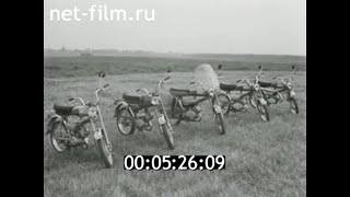 1981г. Львов. мотозавод. мопед \