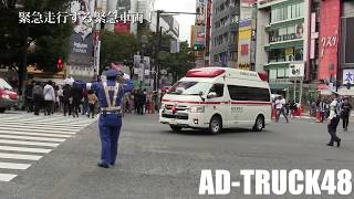 渋谷を緊急走行する緊急車両！車と歩行者が優先です？