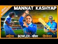 Mannat Kashyap | Women Cricketer | Biography | Cricket महिला क्रिकेटर | Sports | Team Nation Tamasha