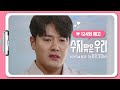 [124화 예고] 기억... 돌아왔습니다  [수지맞은 우리/Suji&uri] | KBS 방송