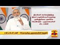 என்.எல்.சி. பணி நியமன விவகாரம் பிரதமருக்கு முதலமைச்சர் ஸ்டாலின் கடிதம்