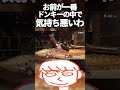 煽り廚ドンキーコング使いの中で一番このプレイヤーが嫌い【スマブラsp】 shorts