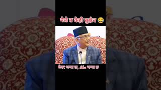 kp sharma oli speech || kp sharma oli interview || kp oli || kp oli interview || Nepal || nepal news