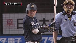 2019年8月30日 千葉ロッテ対オリックス 試合ダイジェスト