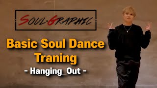 Soul Dance Basic Tutorial 2 - SoulG ㅣ 소울댄스 베이직 튜토리얼 2 - 소울쥐