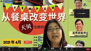 Hari Tempe 3 - Ilmu sains Makanan Fermentasi - Mr. Wong Kee Yew