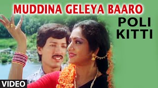 Muddina Geleya Baaro Video Song II Poli Kitti II Kashith, Manjula Sharma