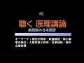 統一教会教義　統一原理　原理講論　キーワード：18. 現代が終末・奴隷解放・弱小国家の独立・人格完成と終末・兄弟姉妹・神の心情体得