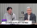 정면승부 檢 공천개입 의혹 명태균 김영선 구속영장 청구..다시 명태균의 입에 주목할 시간 장성철 공론센터소장 김민하 시사평론가