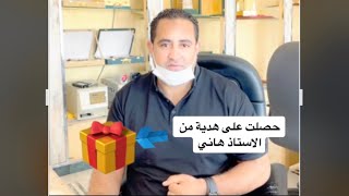 زيارتي ل مطابع الوفاء بنجران وحصولي على هدية 🎁