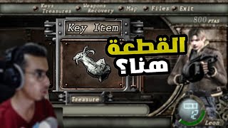 رزدنت ايفل 4 مود العشوائيات #1