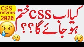 CSS Reforms 2020 2021   Css exam preparation