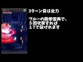 【ロマサガrs】 10　魔塔サルーイン　uh10　3ターン周回　育成枠1