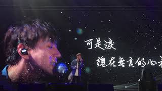 黄致列 황치열 Hwang Chiyeul Love Stars 台湾演唱会 我们尽力了