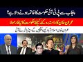 PTI Long March To Islamabad l Najam Sethi Told Whole Plan Of Govt And Imran Khan