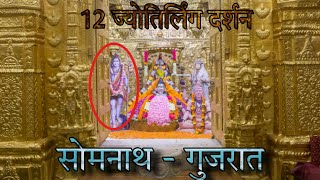 Lord Shiva's Jyotirlinga Bhagvan Shivji Jyotirling ke Darahan #Shivji #JyotirlingaSecrets | Devnagri