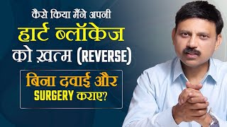 How I Reversed My Heart Blockage of More Than 90%? | Be Heart Attack Proof | Dr. Biswaroop | Manas S