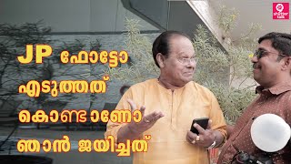 INNOCENT | FAMILY PHOTO | DUBAI |SHUTTERTALK | ജെപി ഫോട്ടോ എടുത്തത് കൊണ്ടാണോ ഞാൻ ജയിച്ചത് ?