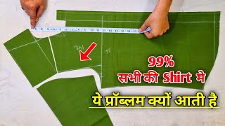 99% सभी की Shirt मे ये प्रॉब्लम क्यों आती है | shirt armhole cutting