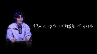 적재가 말하는 최준의 니곡내곡 비하인드