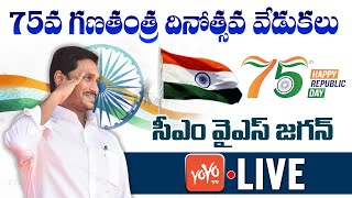75th Republic Day 2024 Celebrations LIVE | CM YS Jagan LIVE | Governor Abdul Nazeer |YOYO TV Channel