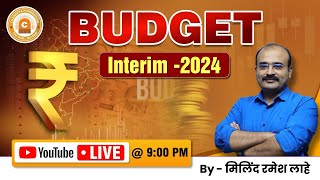 Union Interim Budget 2024 | UPSC & MPSC | अंतरिम बजेट | By Milind Lahe Sir