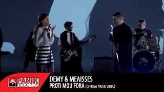 Demy - Πρώτη Μου Φορά feat. Melisses / Proti Mou Fora | Official Music Video